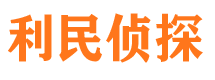 五通桥市私家侦探